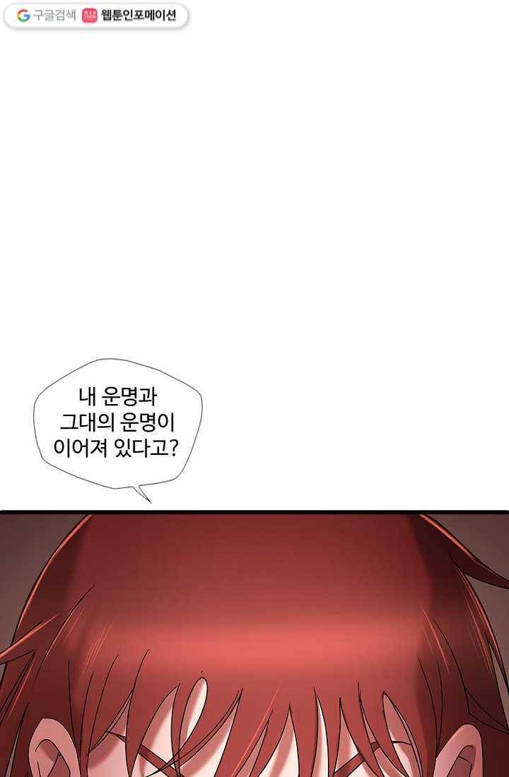 질풍광룡 1화 2