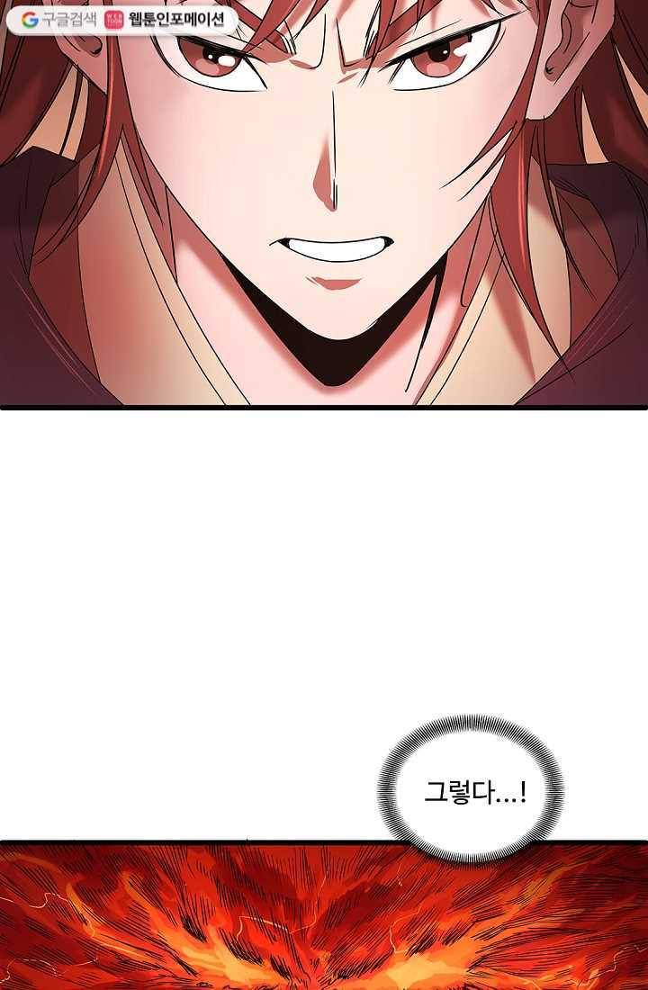 질풍광룡 1화 3