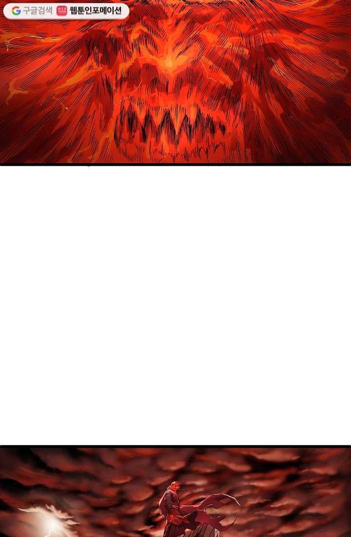 질풍광룡 1화 4