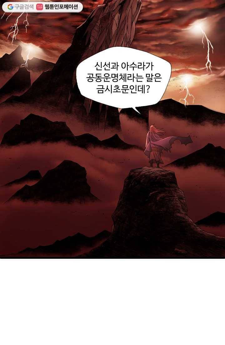질풍광룡 1화 5
