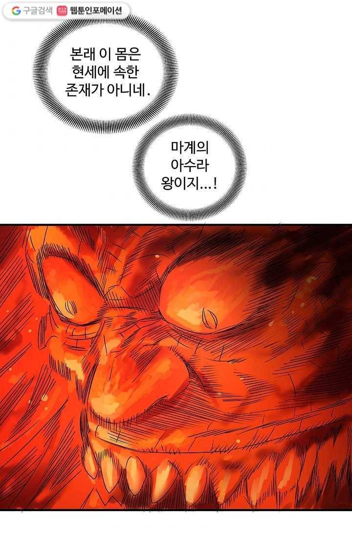 질풍광룡 1화 6