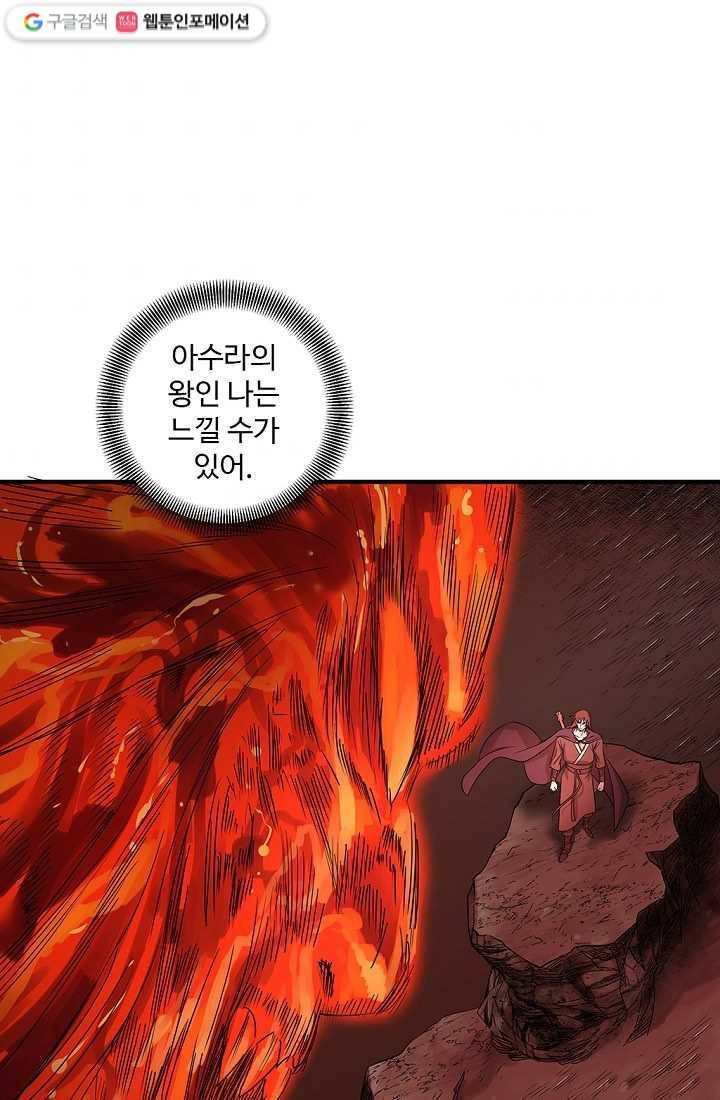 질풍광룡 1화 7