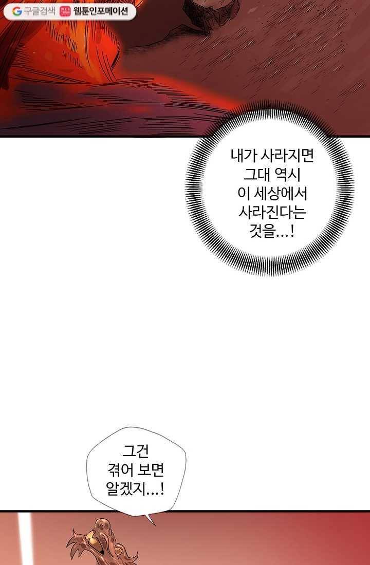 질풍광룡 1화 8