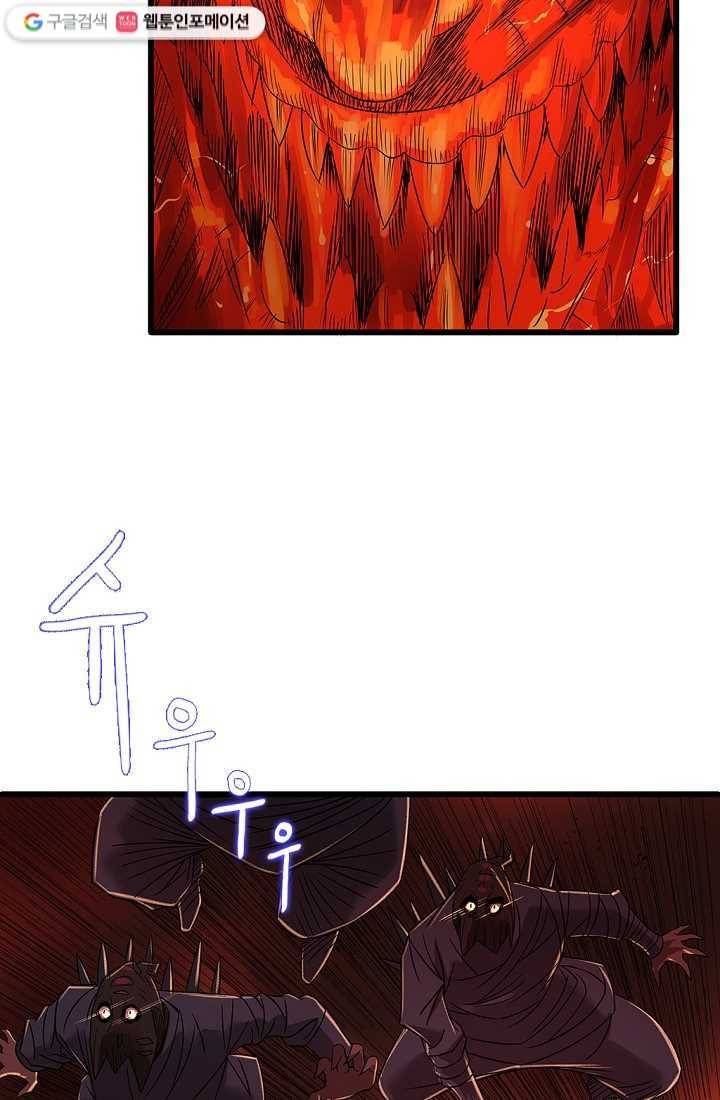 질풍광룡 1화 14
