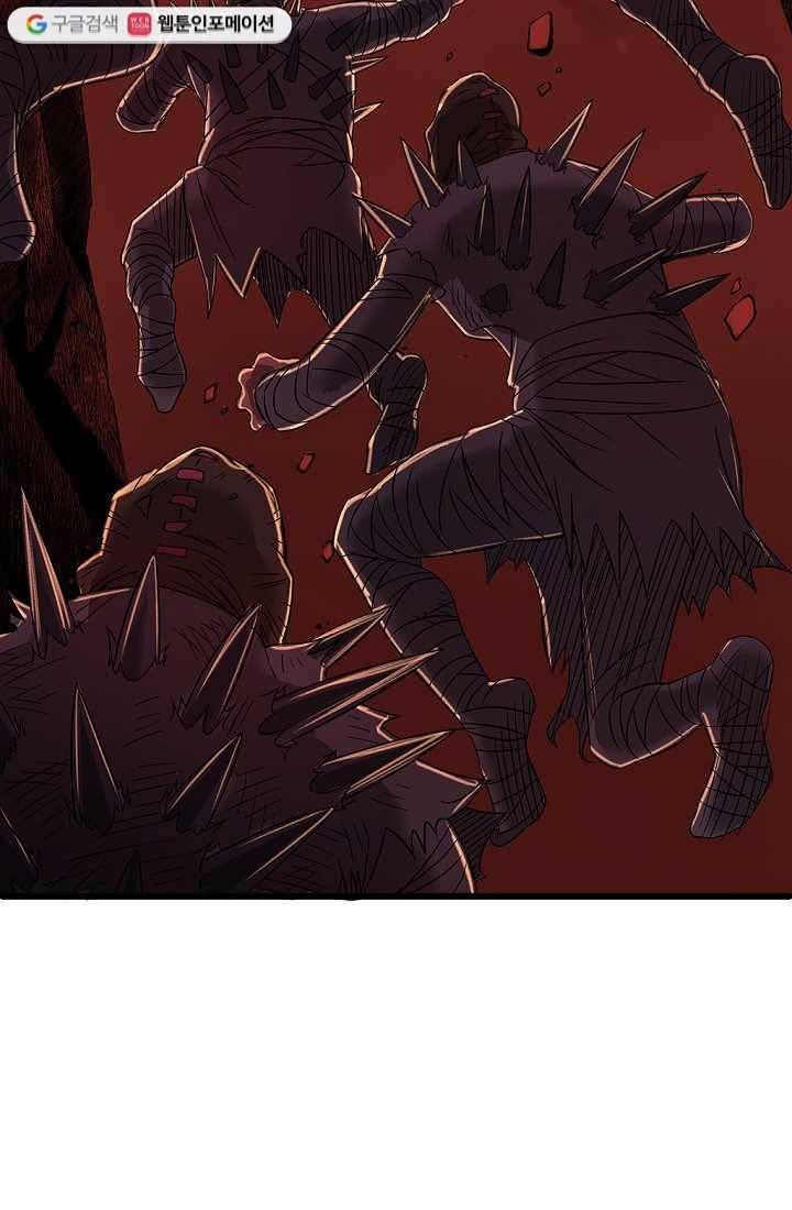 질풍광룡 1화 17