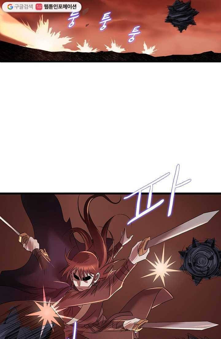 질풍광룡 1화 26
