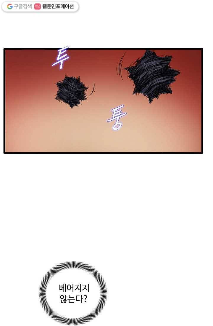 질풍광룡 1화 28