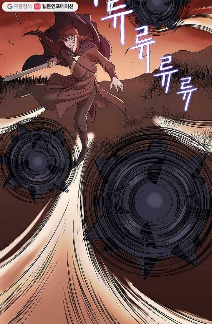 질풍광룡 1화 30