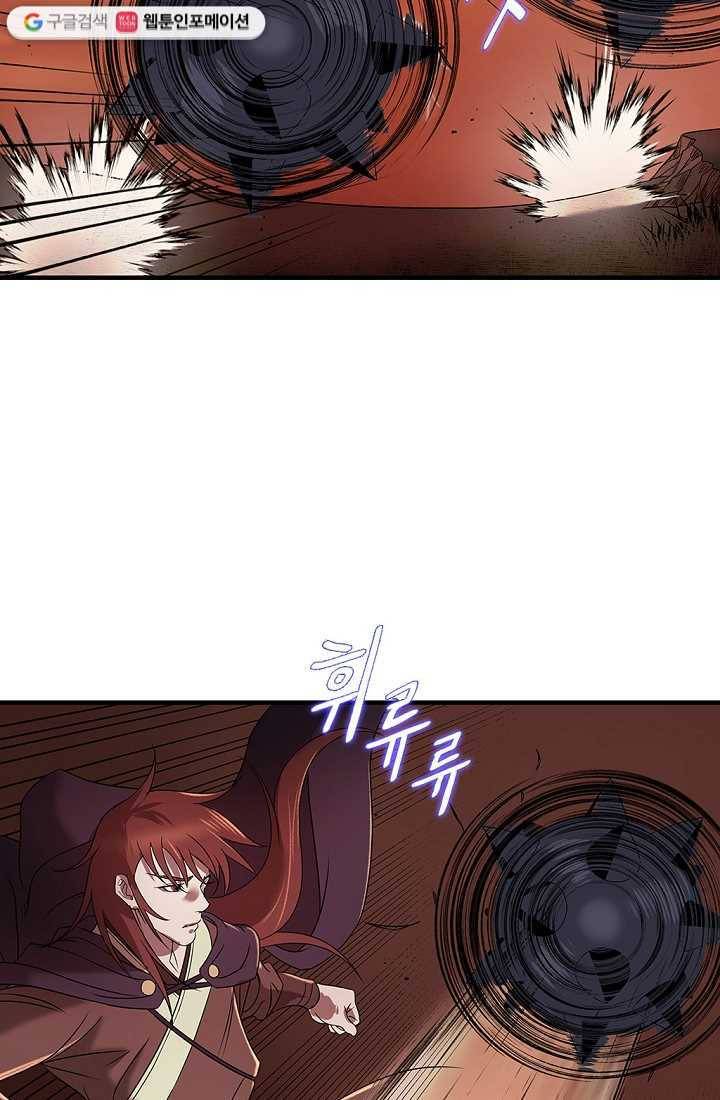 질풍광룡 1화 32