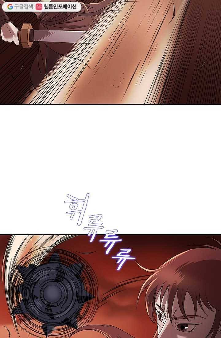 질풍광룡 1화 33