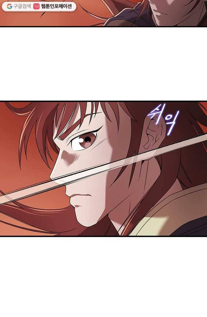 질풍광룡 1화 34