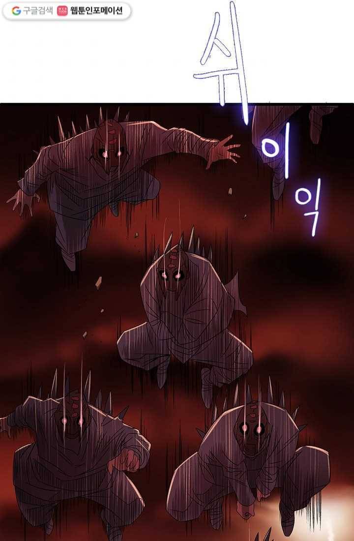 질풍광룡 1화 37