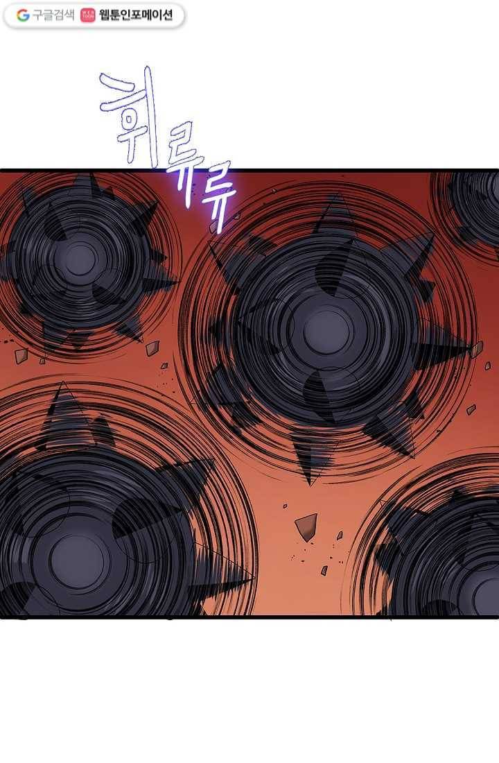 질풍광룡 1화 42