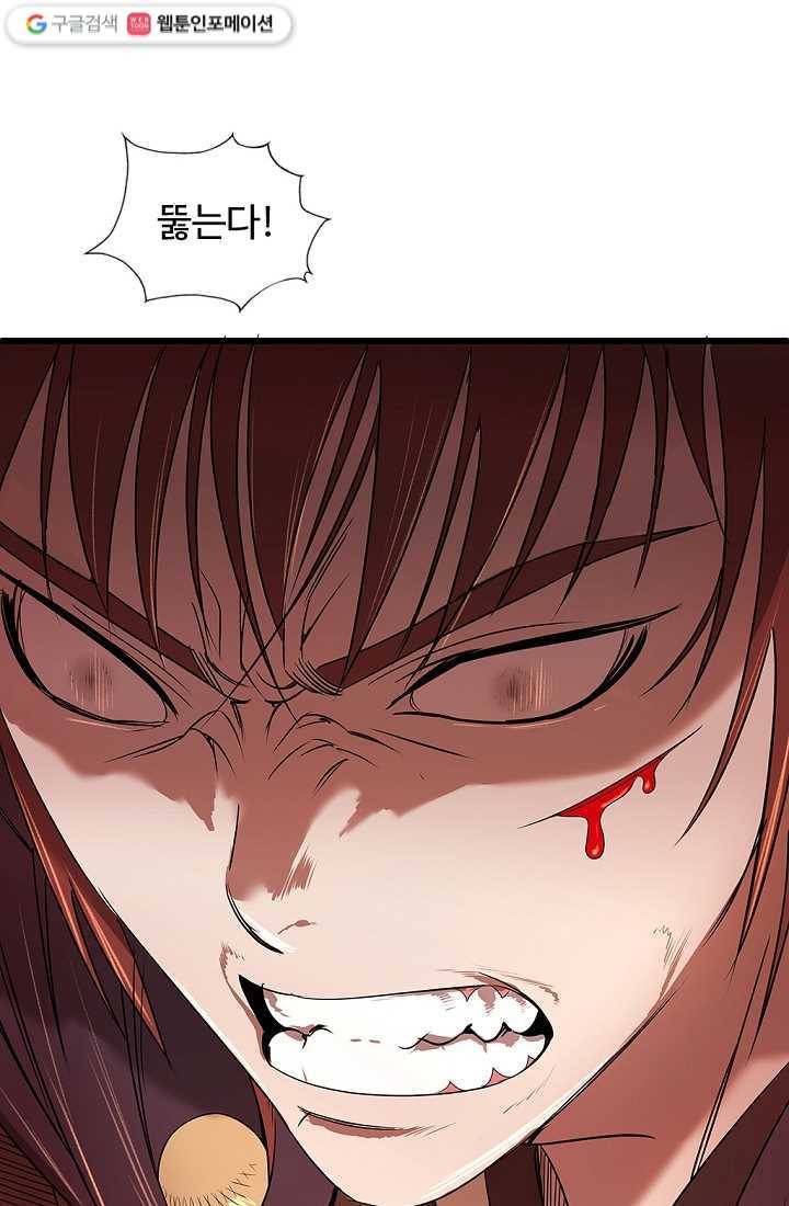 질풍광룡 1화 43