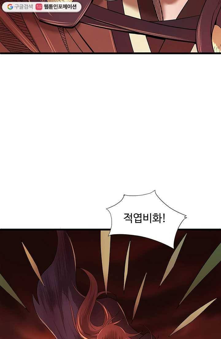 질풍광룡 1화 44