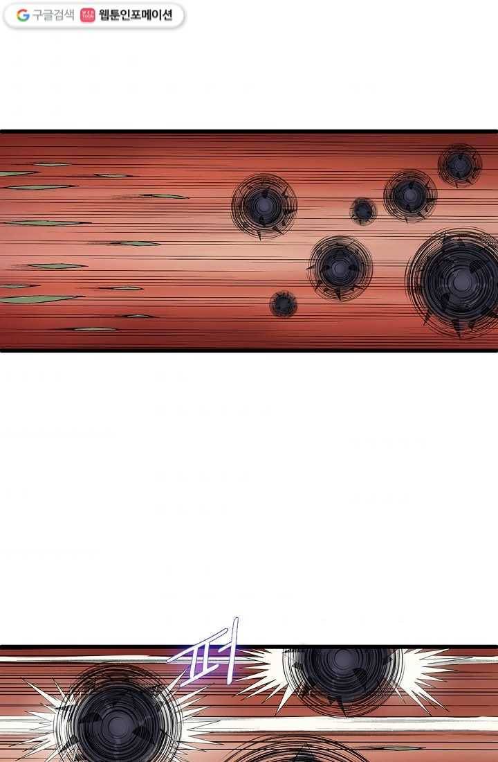 질풍광룡 1화 46