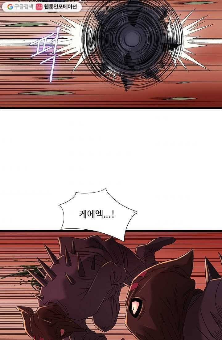 질풍광룡 1화 47