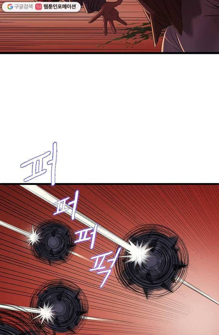 질풍광룡 1화 48