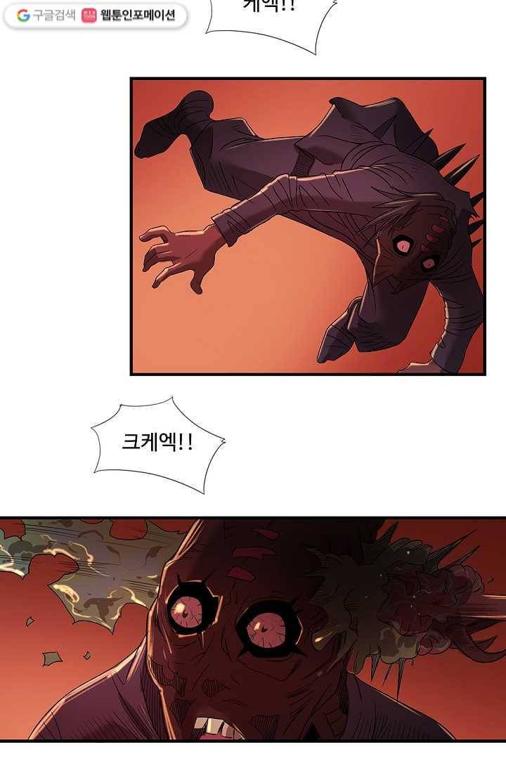 질풍광룡 1화 50