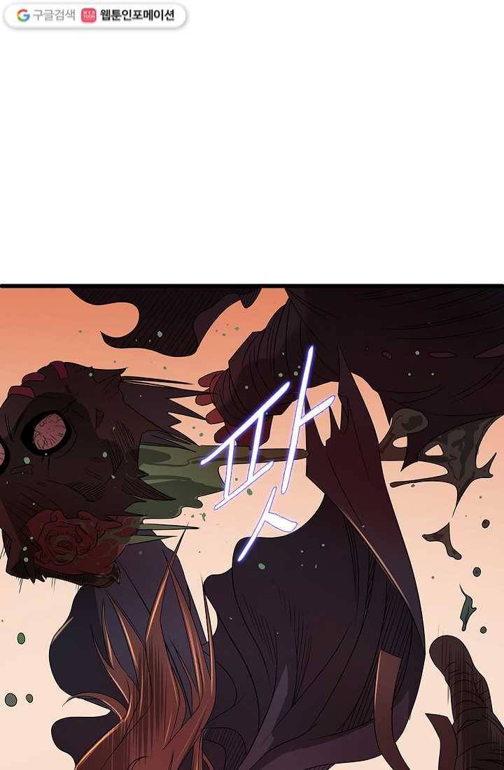 질풍광룡 1화 52