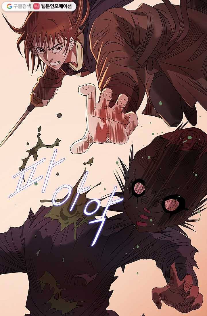 질풍광룡 1화 53