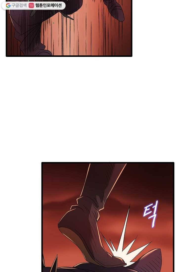 질풍광룡 1화 55