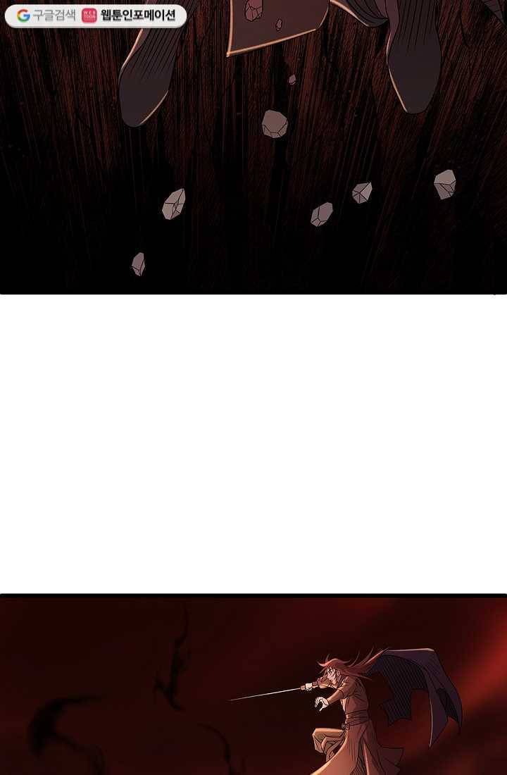 질풍광룡 1화 59
