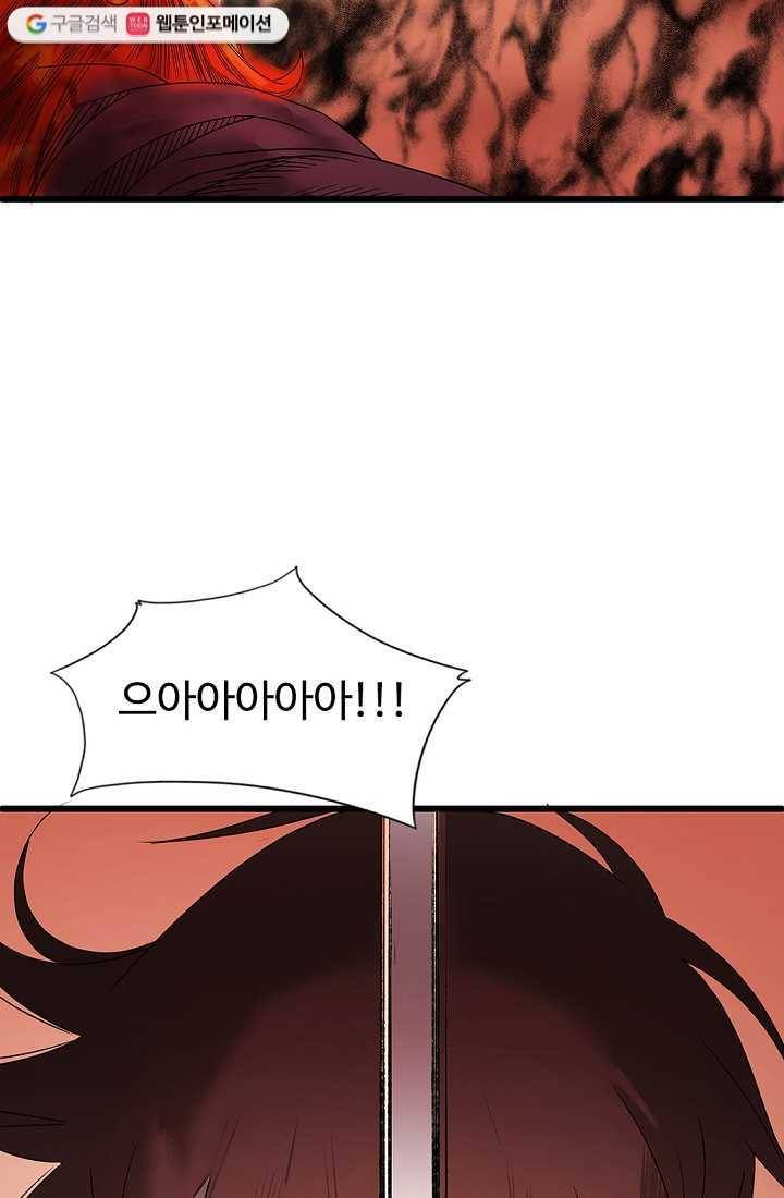 질풍광룡 1화 63