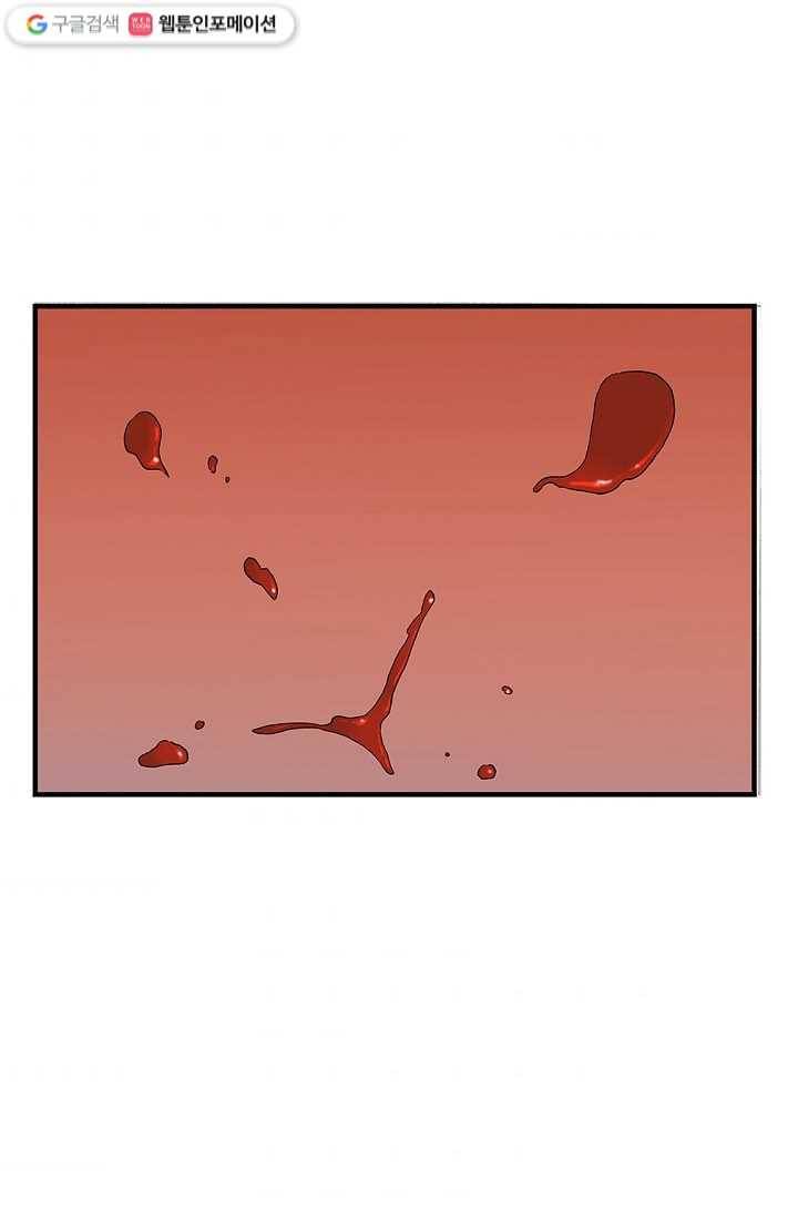 질풍광룡 1화 67