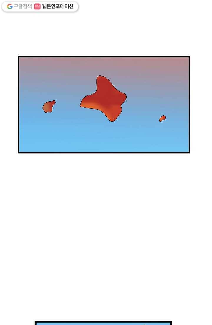 질풍광룡 1화 68