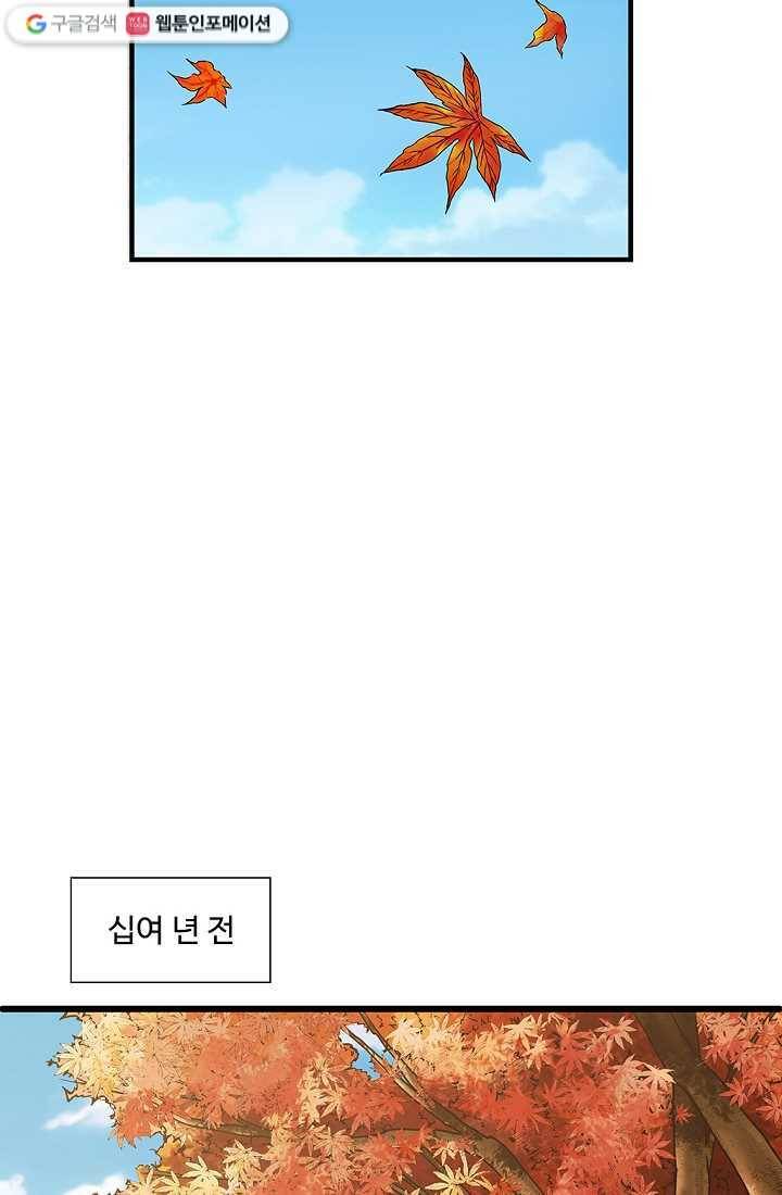 질풍광룡 1화 69