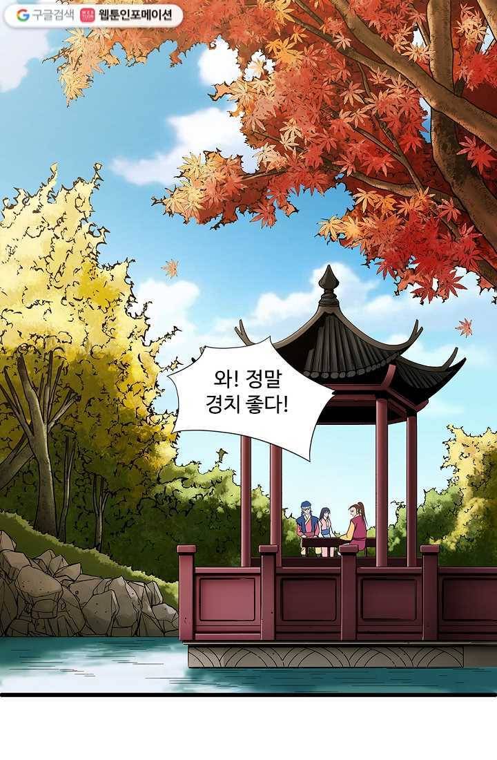 질풍광룡 1화 70