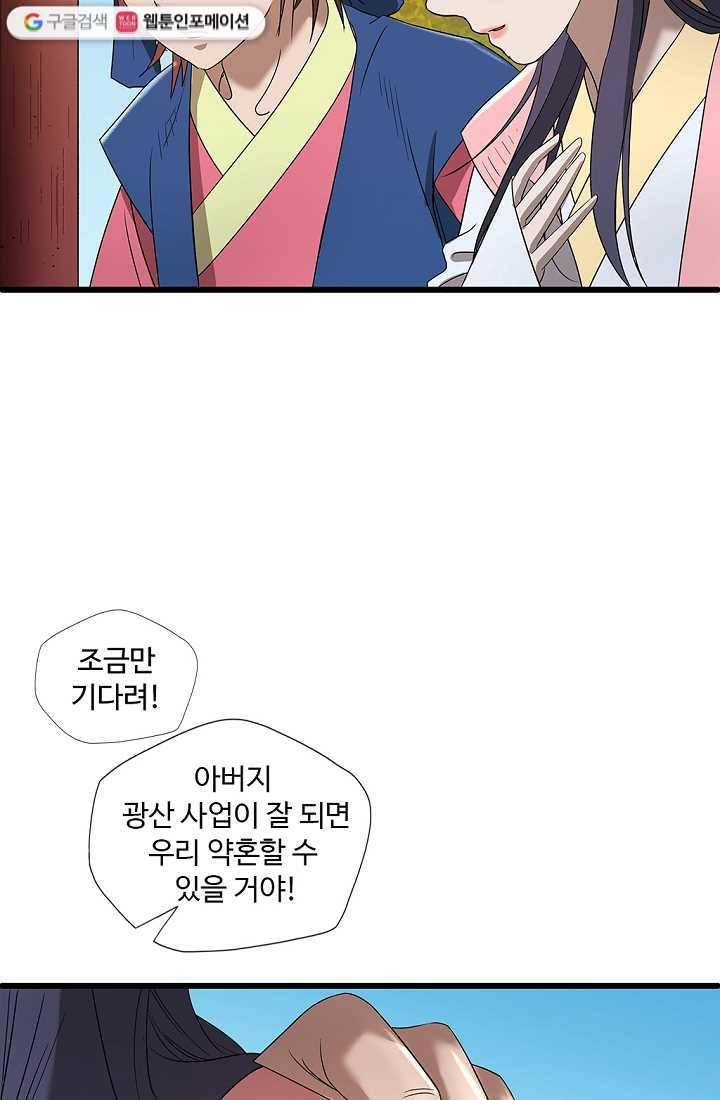 질풍광룡 1화 75