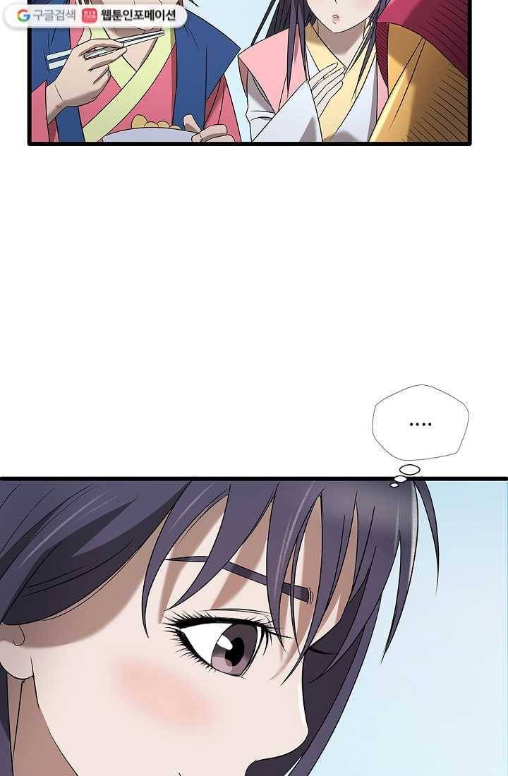 질풍광룡 1화 78