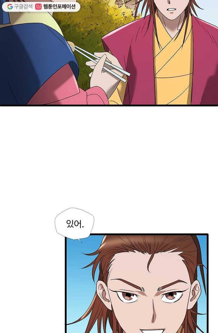 질풍광룡 1화 80