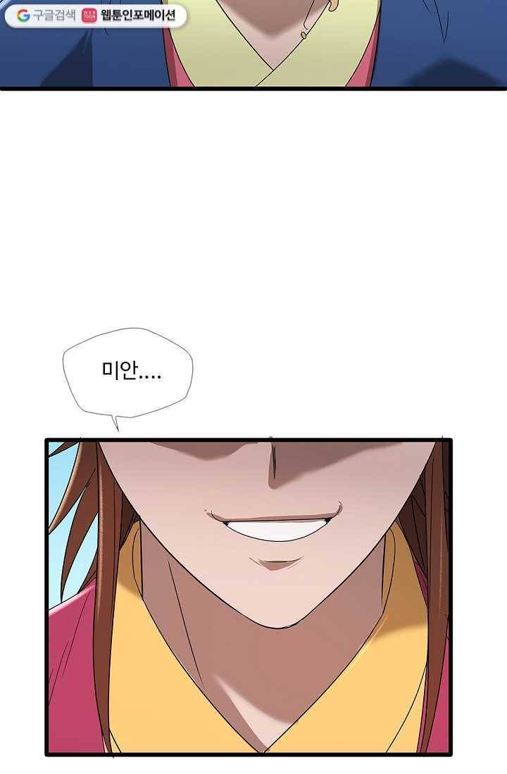 질풍광룡 1화 84