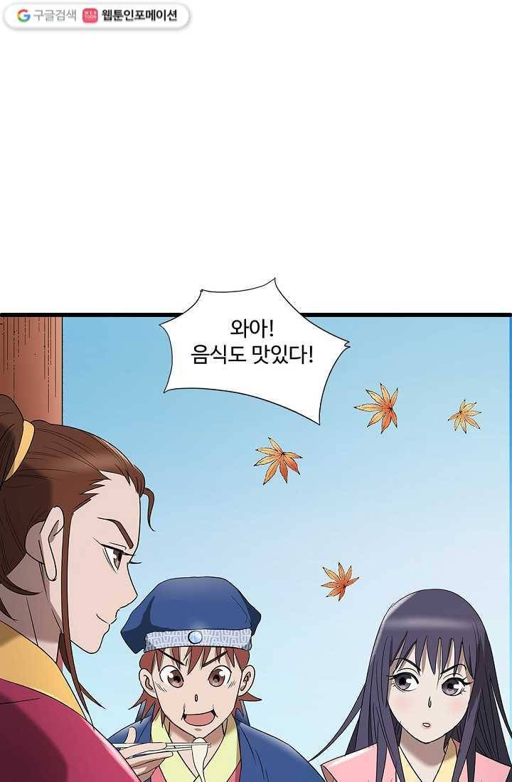 질풍광룡 1화 85