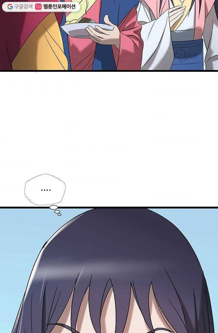 질풍광룡 1화 86