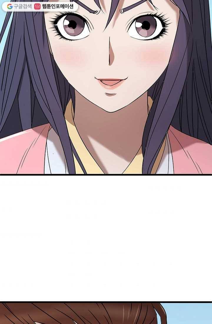 질풍광룡 1화 87