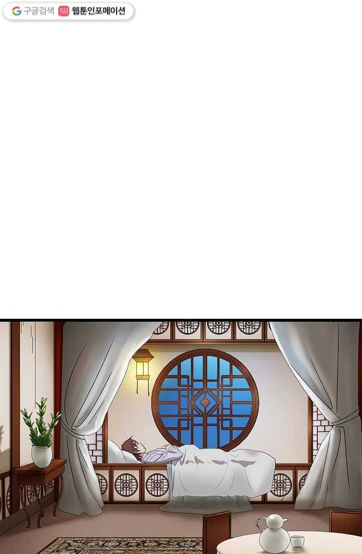 질풍광룡 1화 89