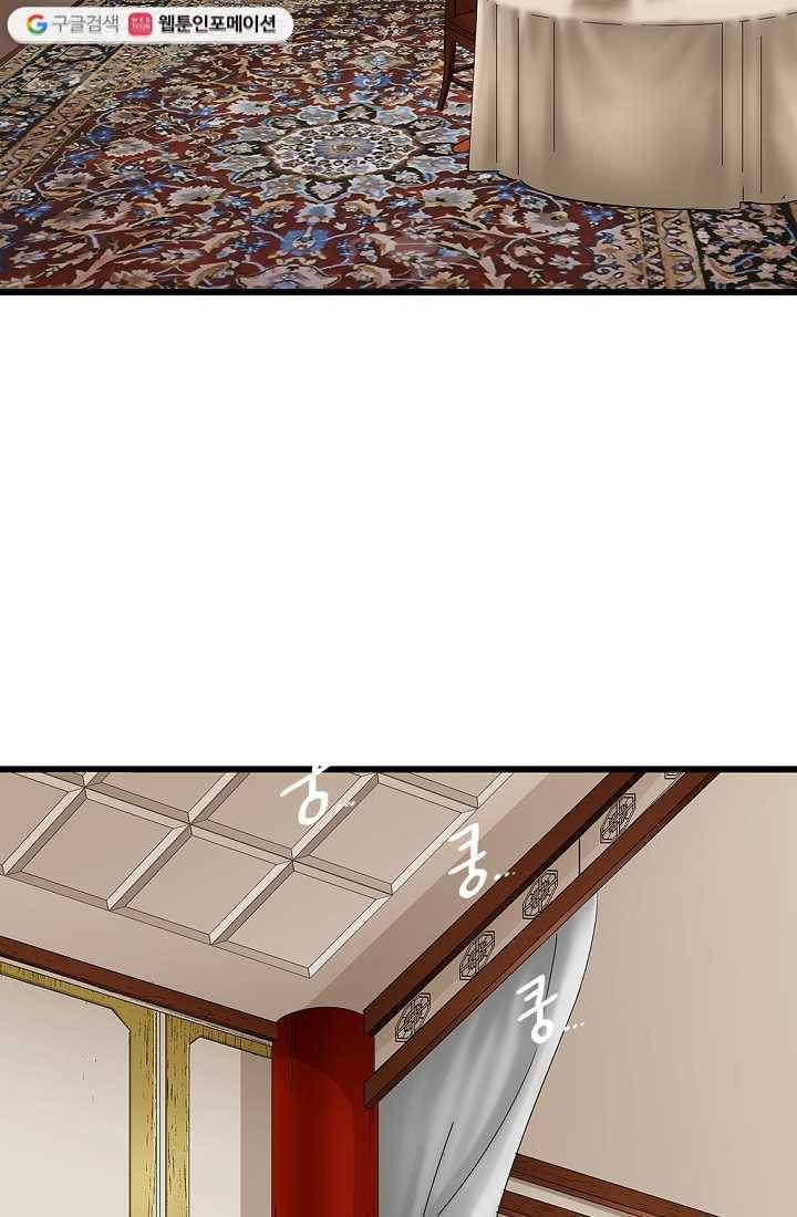 질풍광룡 1화 90