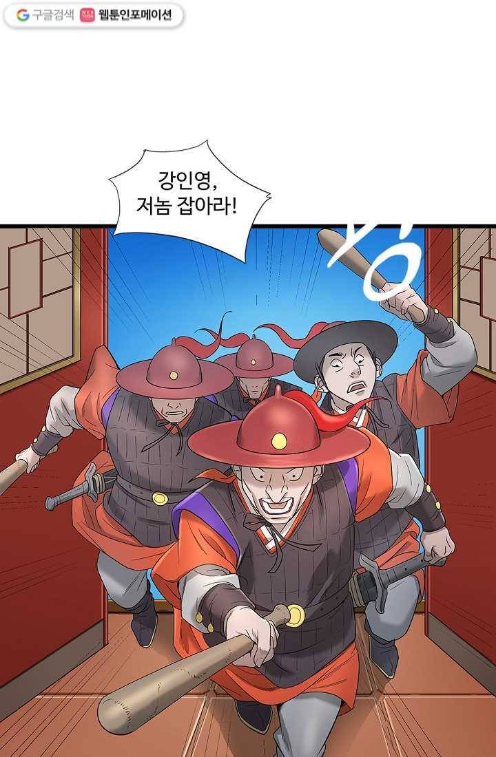 질풍광룡 1화 92