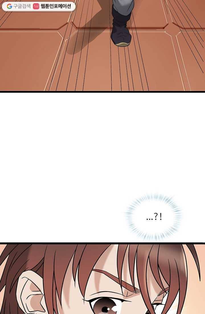 질풍광룡 1화 93
