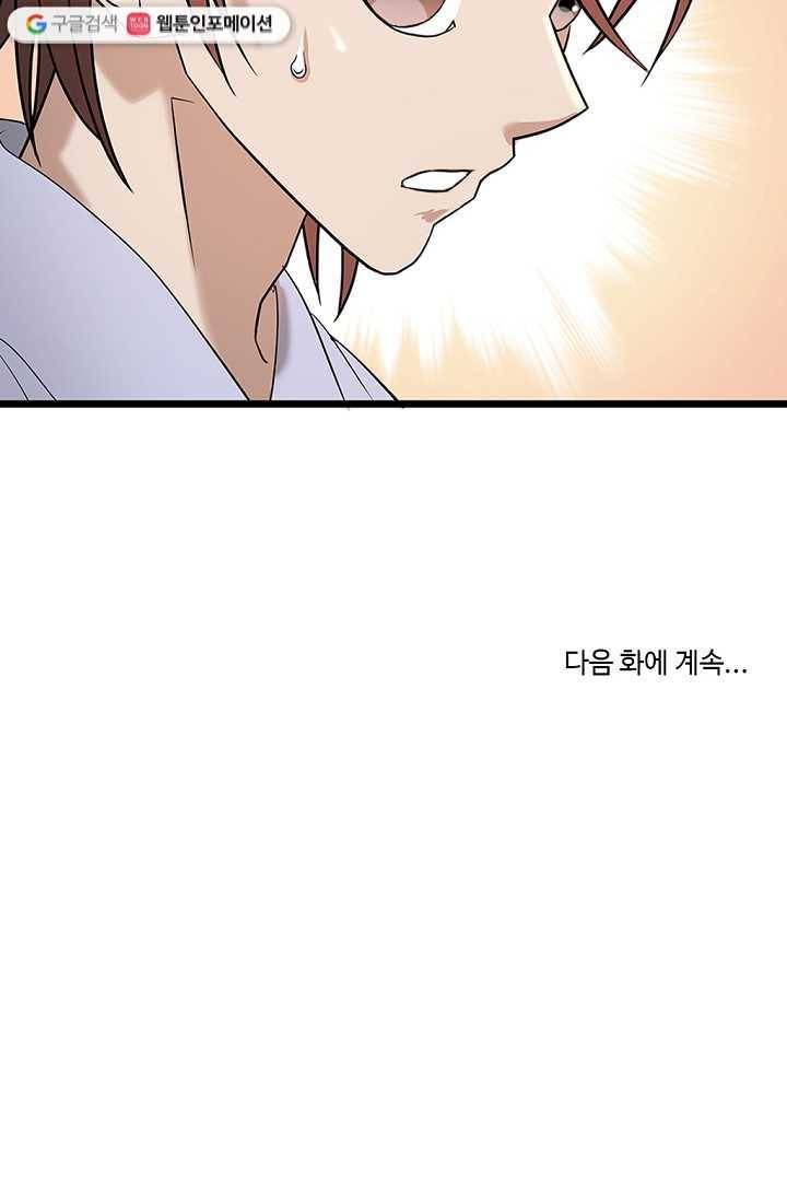 질풍광룡 1화 94