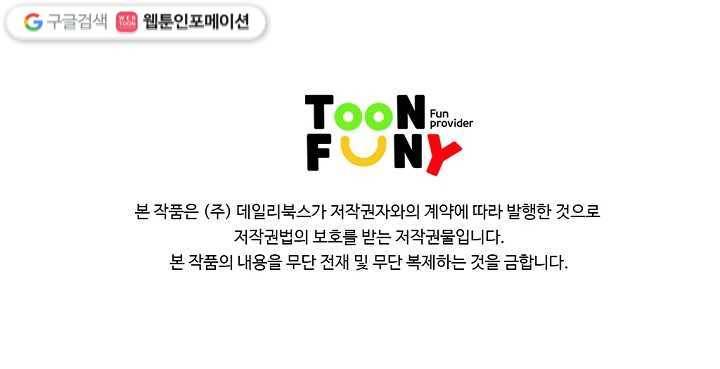질풍광룡 1화 95