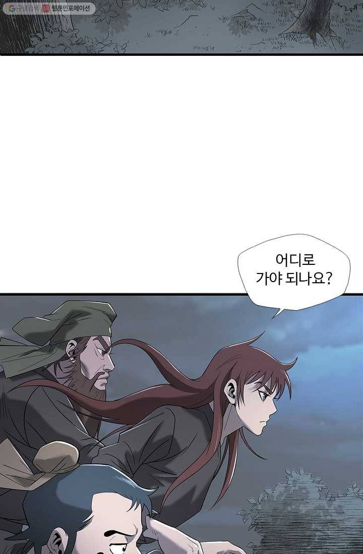 질풍광룡 11화 4