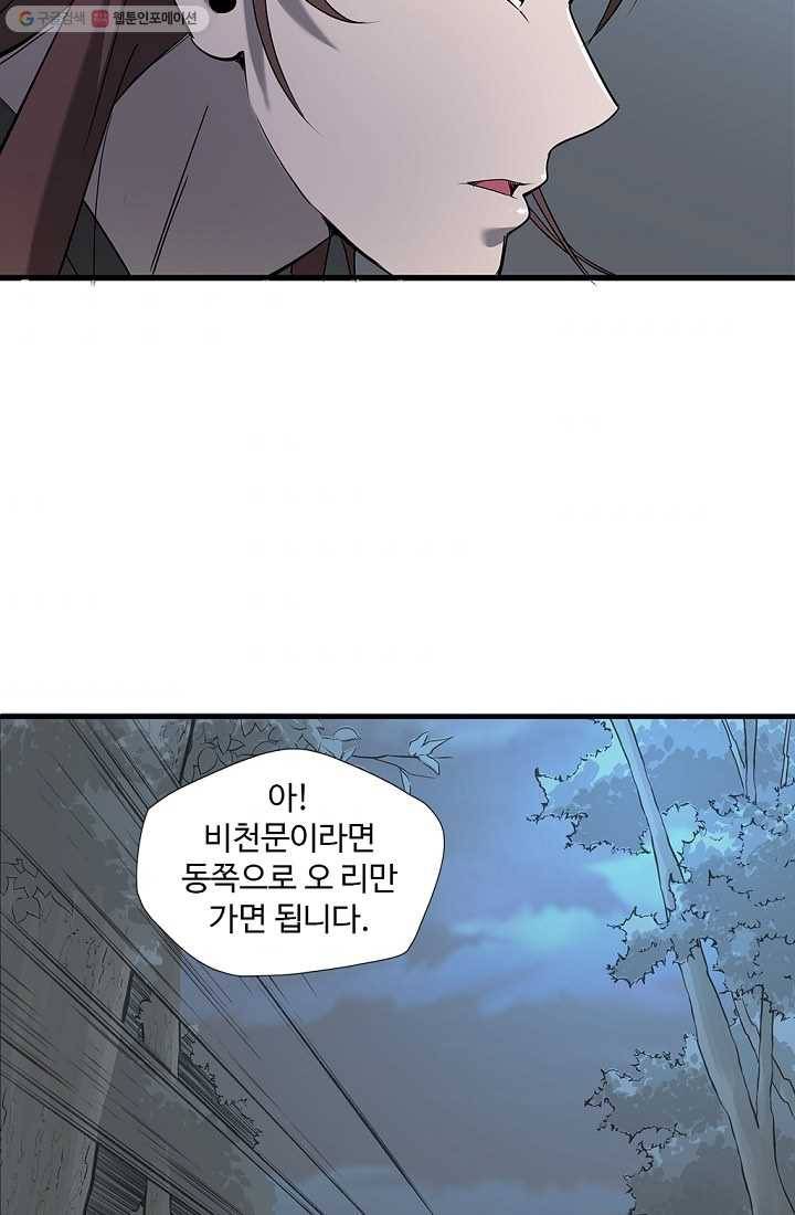 질풍광룡 11화 6