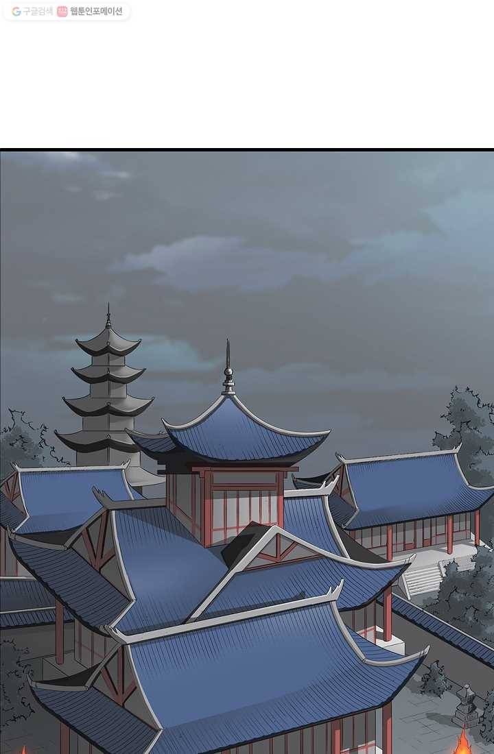 질풍광룡 11화 8