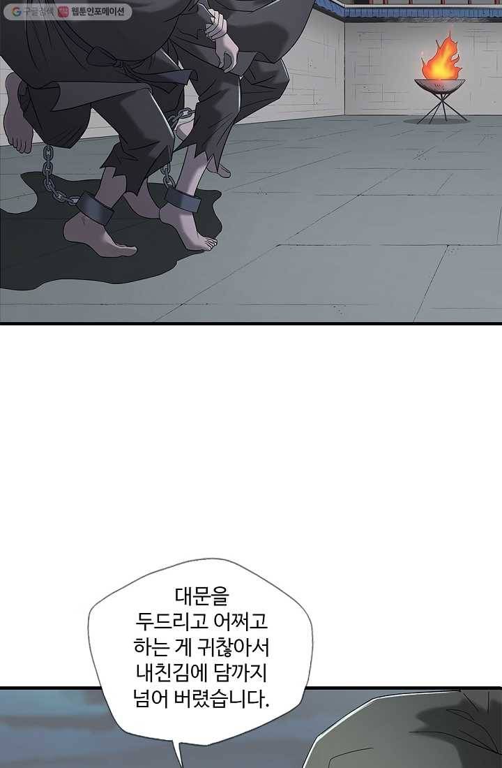 질풍광룡 11화 12