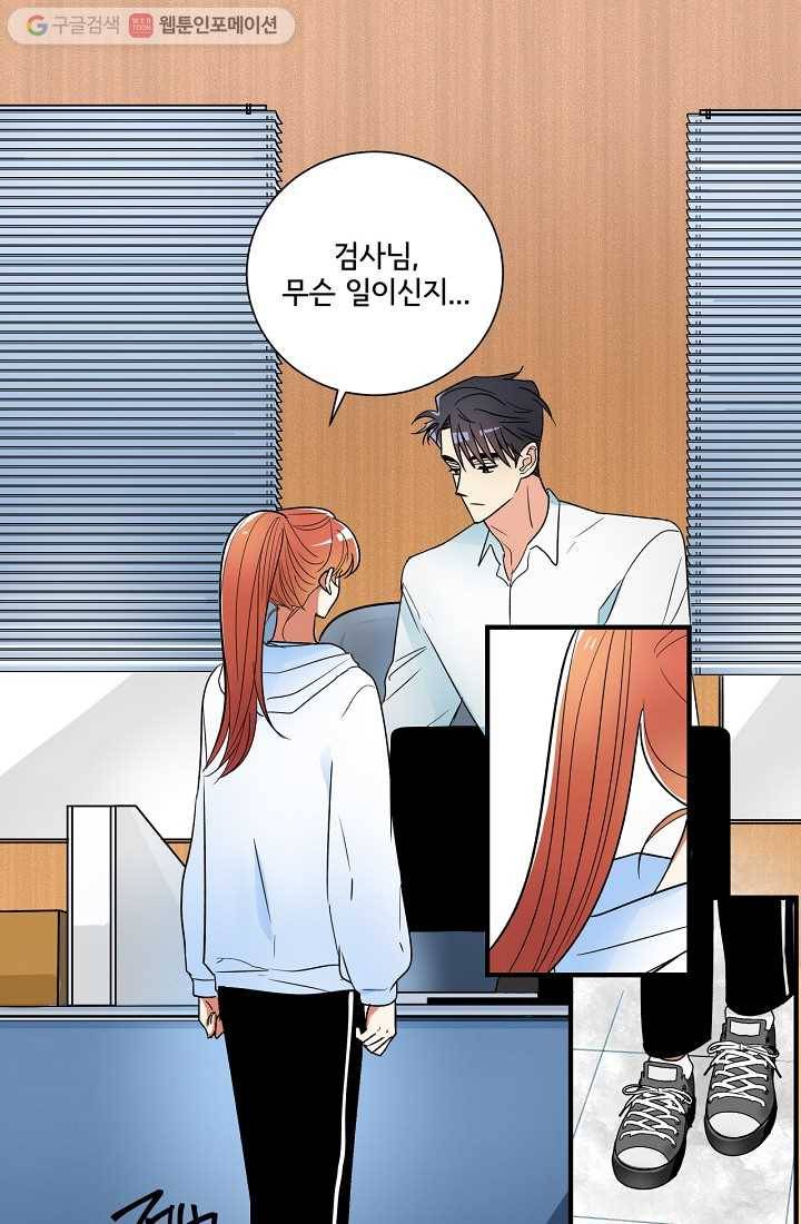 사랑 선고 5화 2
